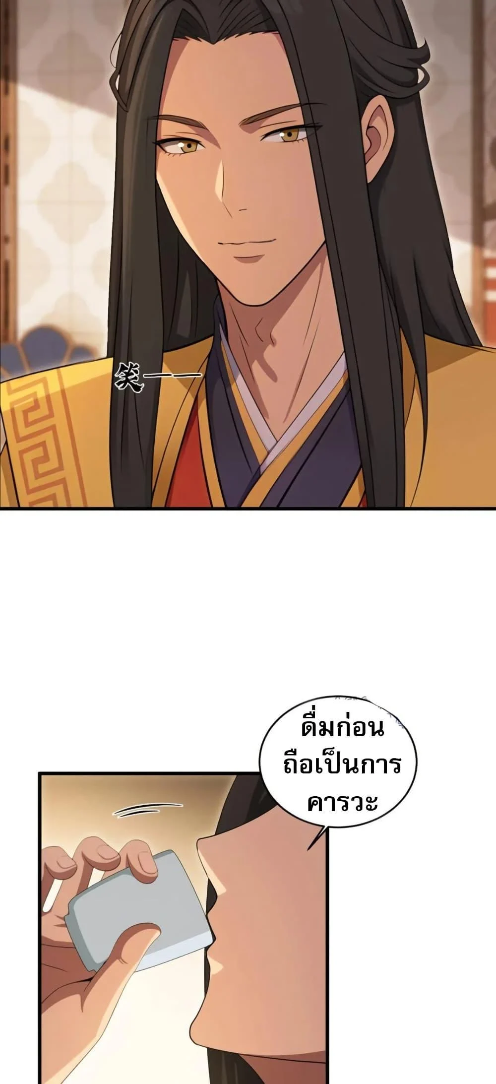 The Villain Wants to Live One More Day ตอนที่ 39 page 23