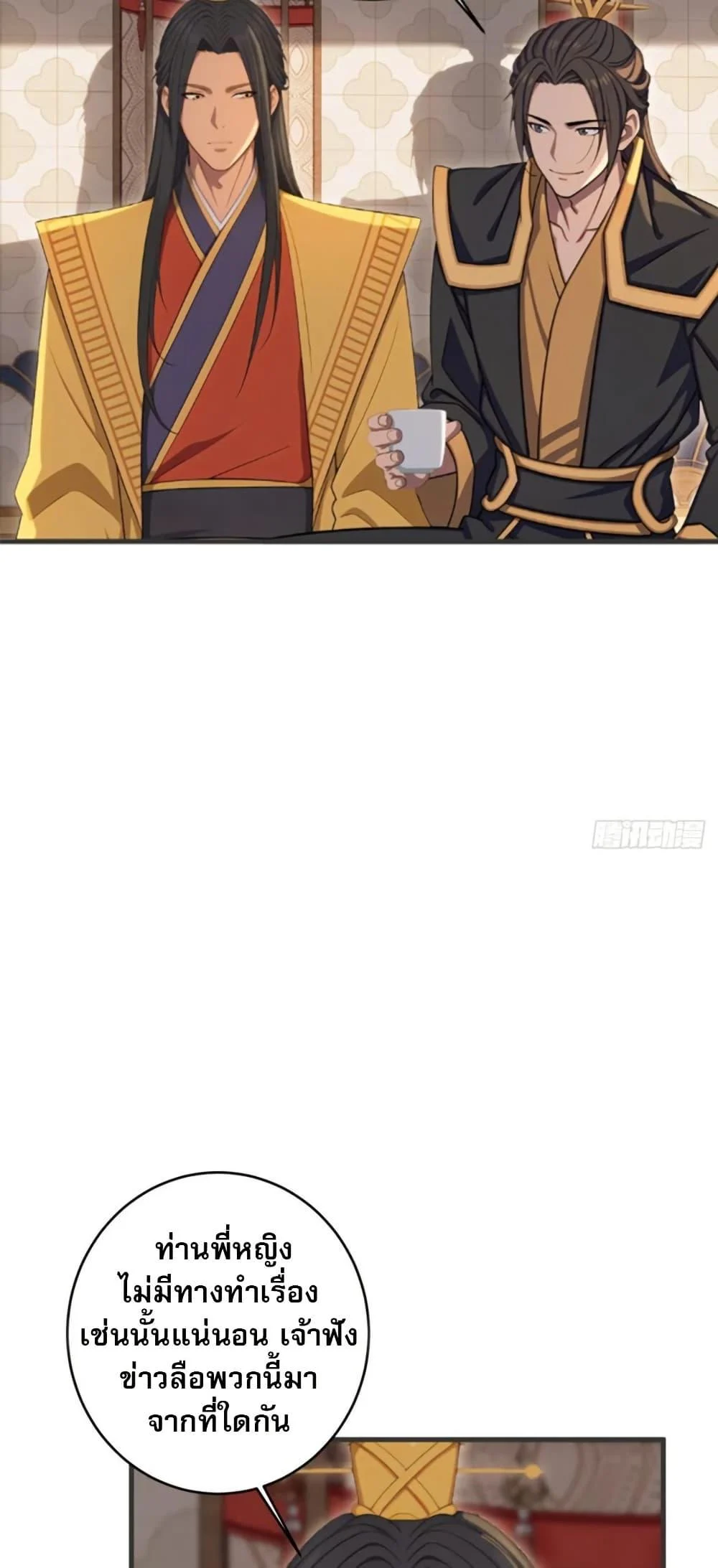 The Villain Wants to Live One More Day ตอนที่ 39 page 25