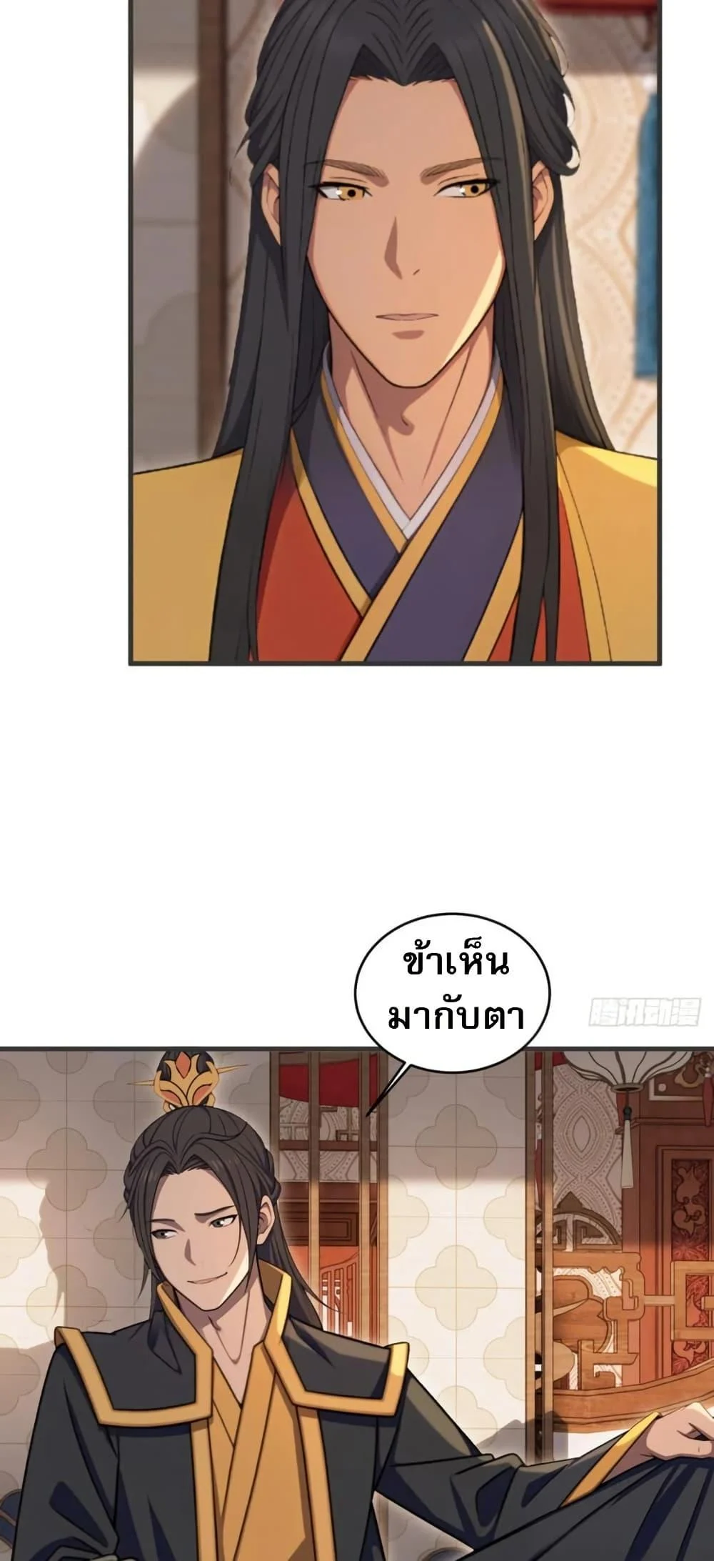 The Villain Wants to Live One More Day ตอนที่ 39 page 26