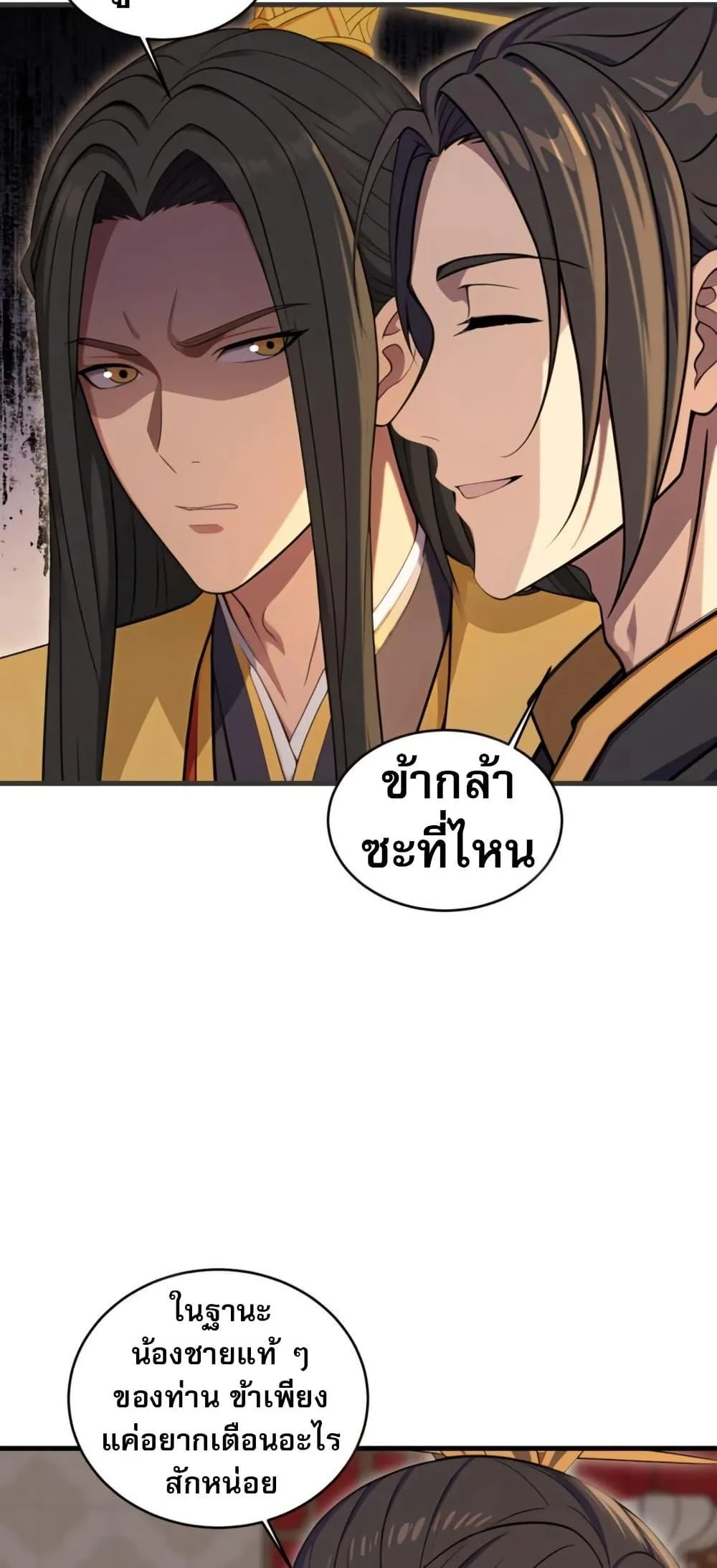 The Villain Wants to Live One More Day ตอนที่ 39 page 31
