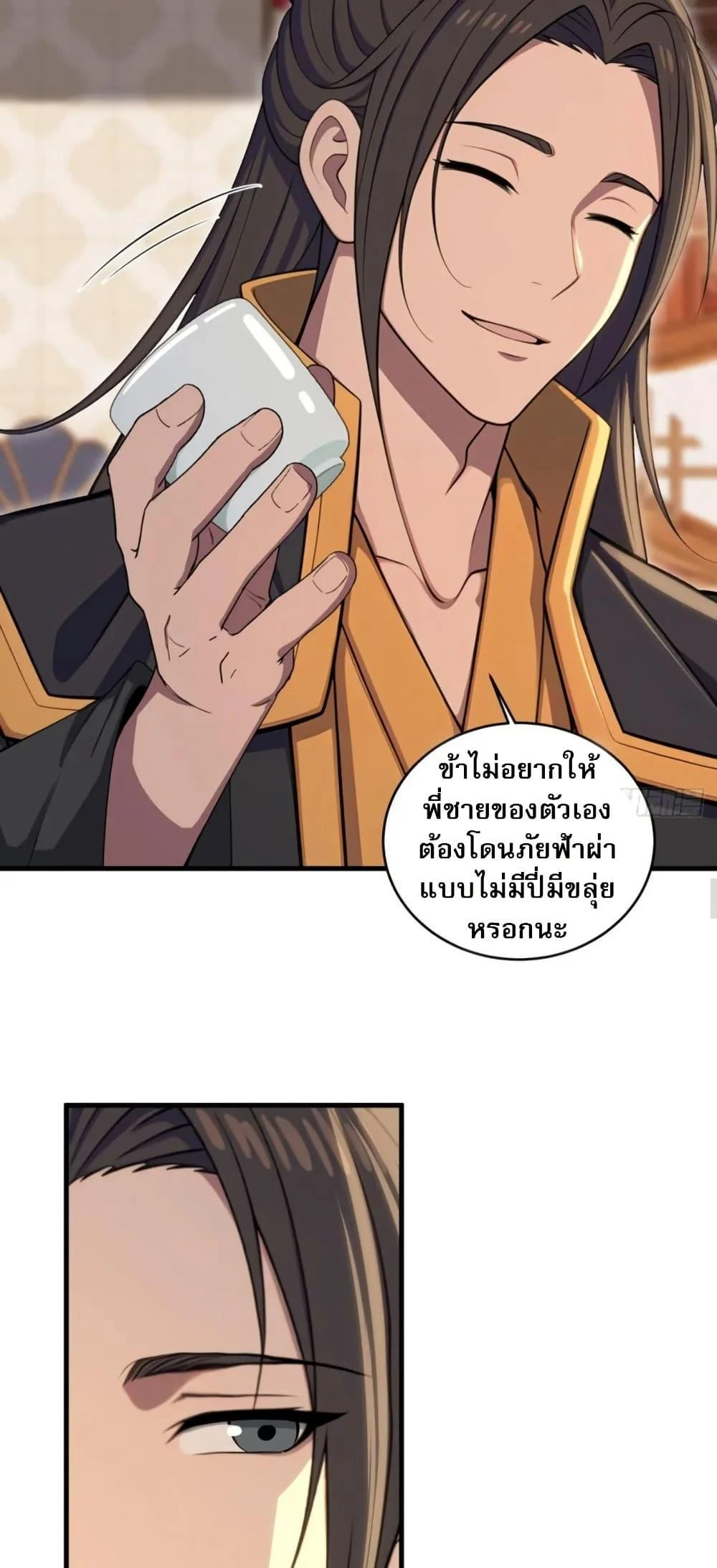 The Villain Wants to Live One More Day ตอนที่ 39 page 32