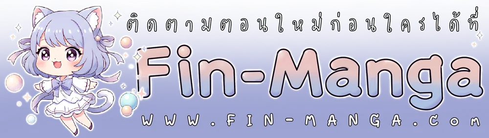 The Villain Wants to Live One More Day ตอนที่ 39 page 40