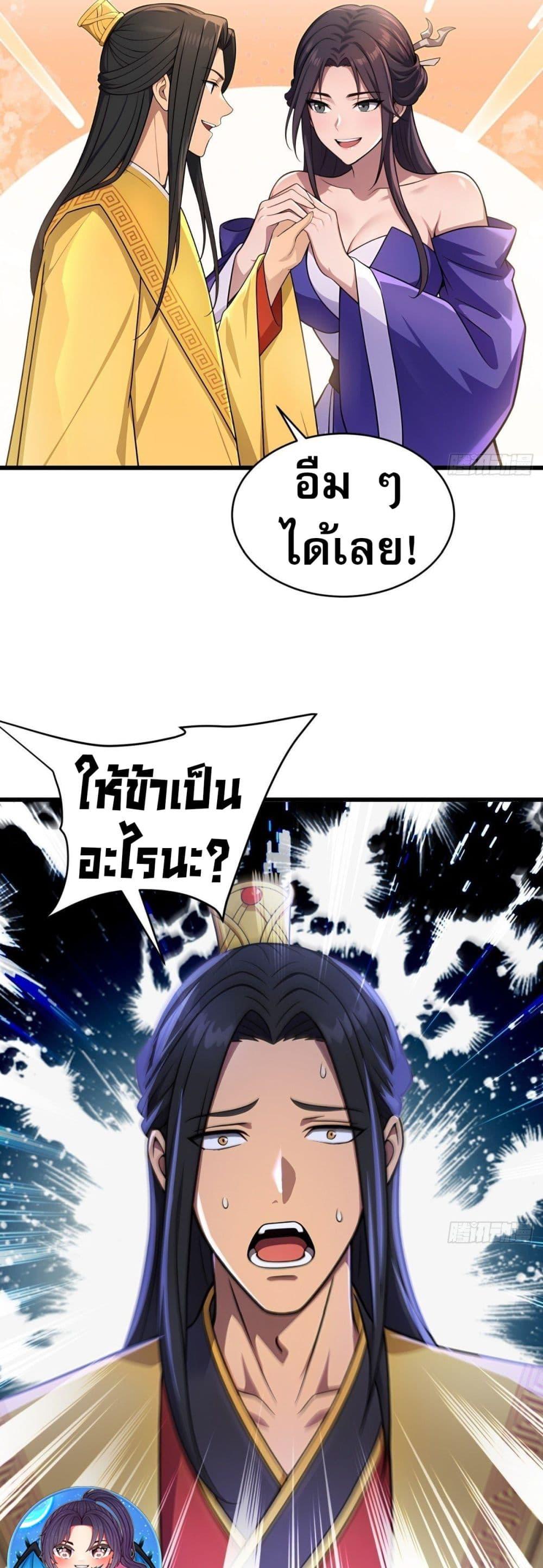 The Villain Wants to Live One More Day ตอนที่ 40 page 28