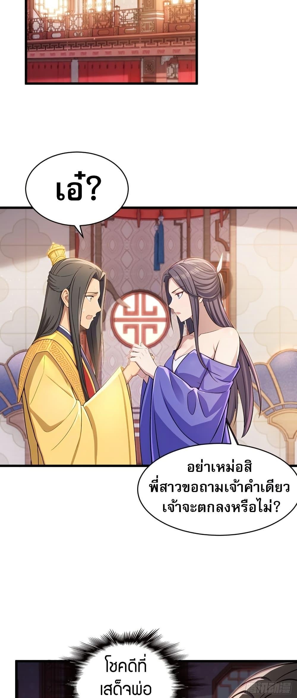 The Villain Wants to Live One More Day ตอนที่ 41 page 1
