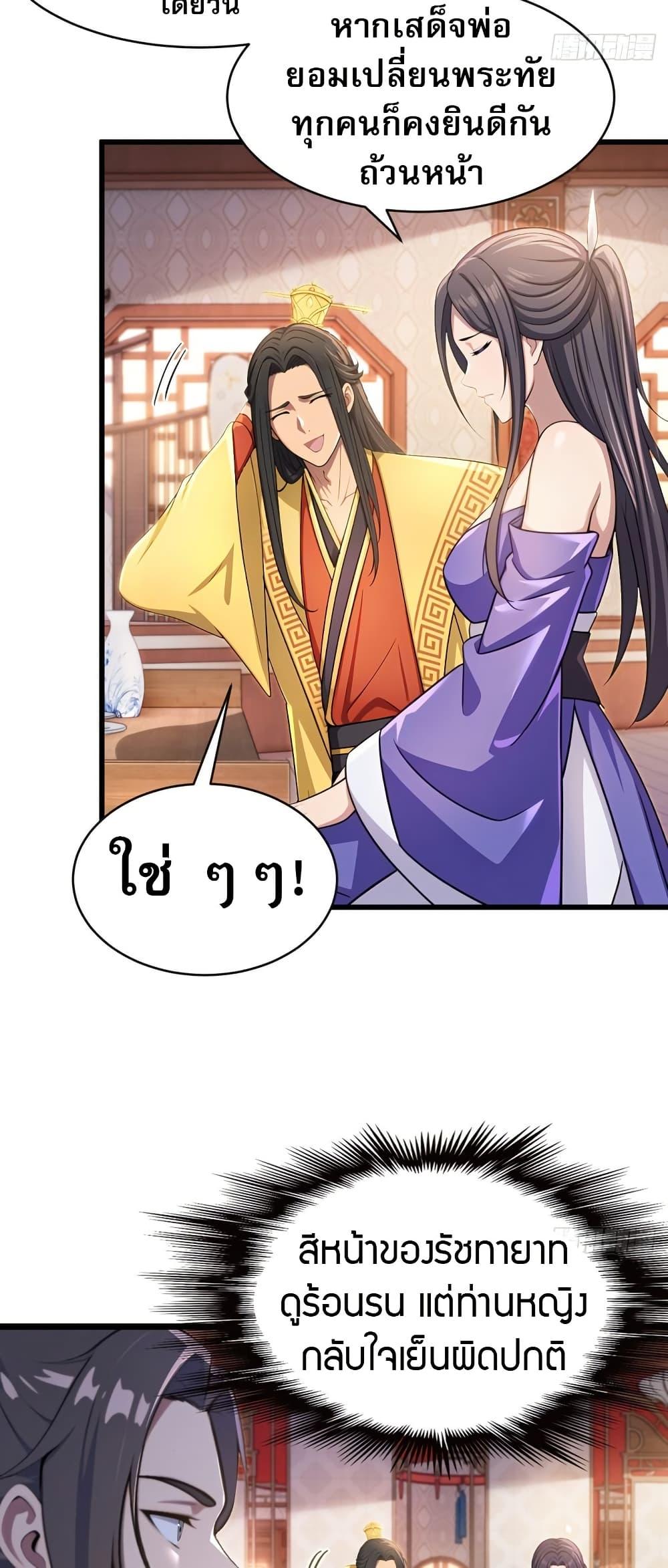 The Villain Wants to Live One More Day ตอนที่ 41 page 5