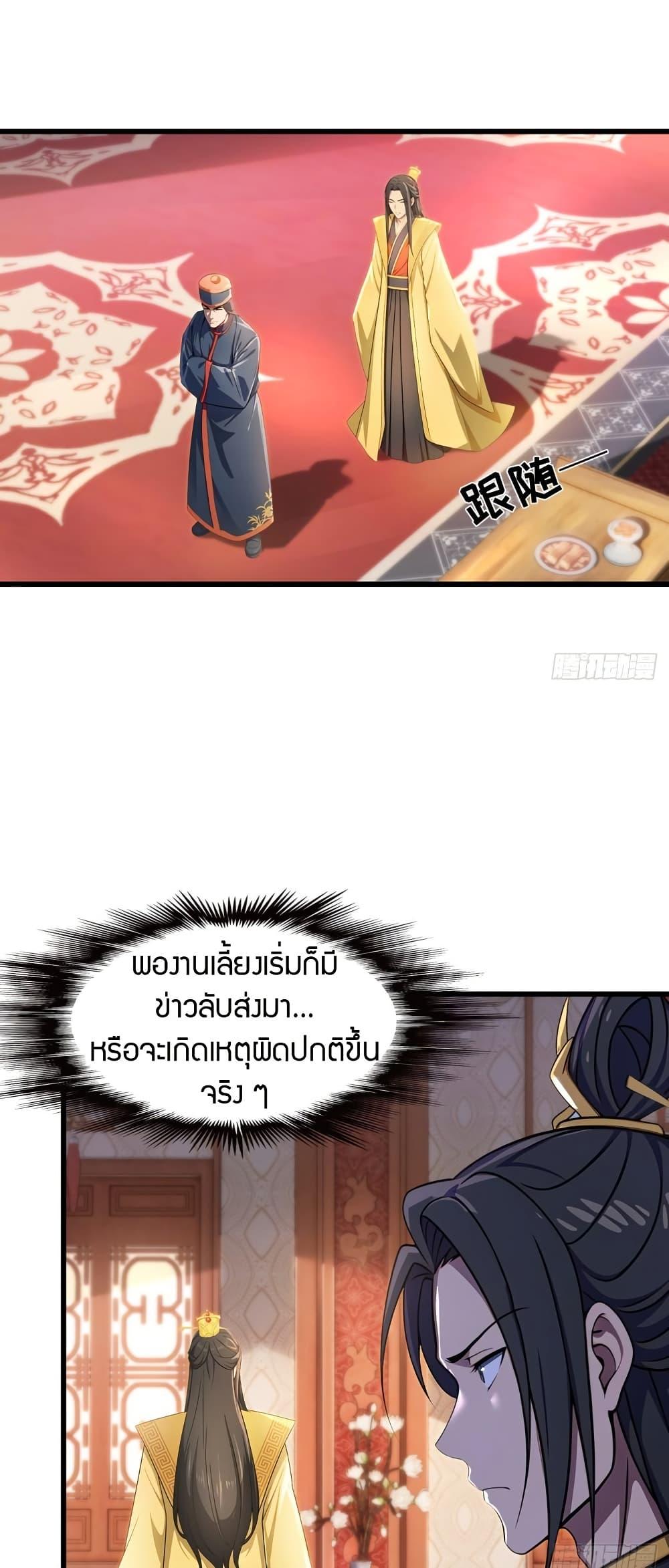 The Villain Wants to Live One More Day ตอนที่ 41 page 10