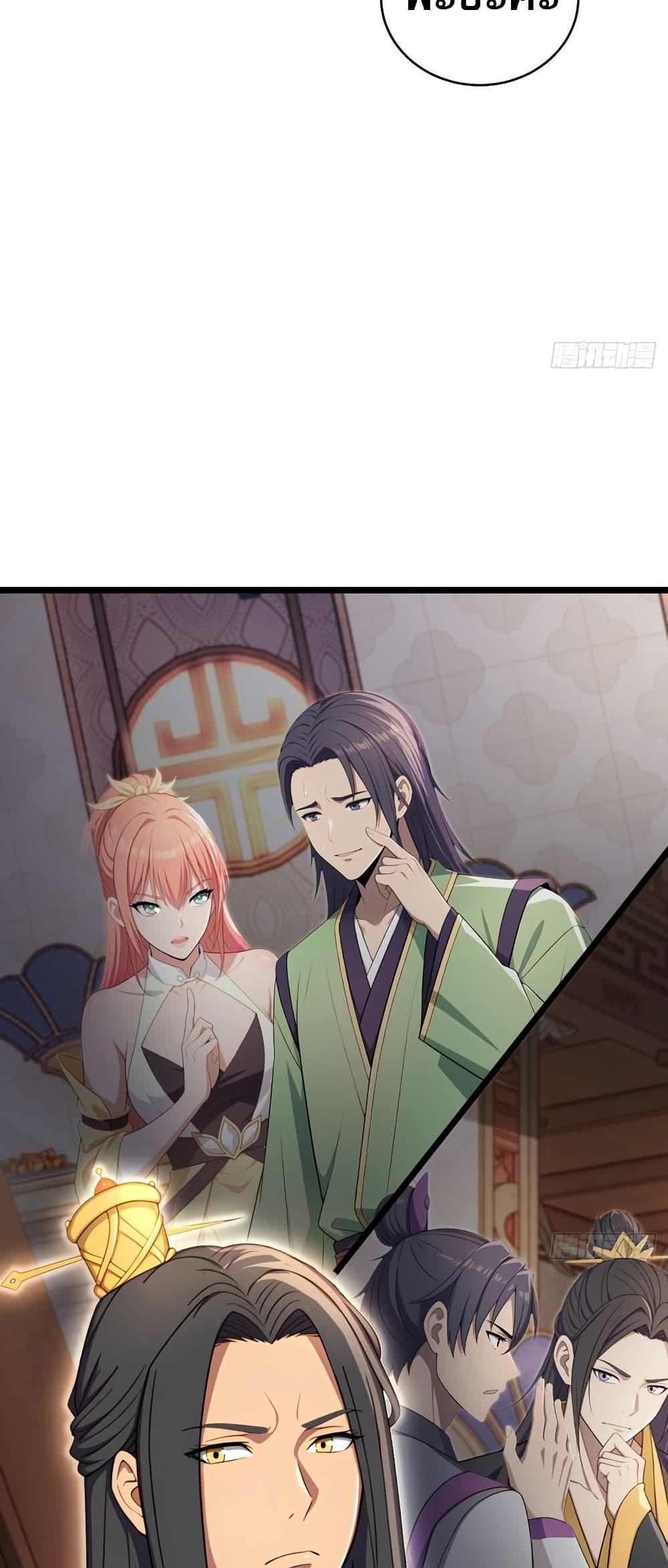 The Villain Wants to Live One More Day ตอนที่ 41 page 12