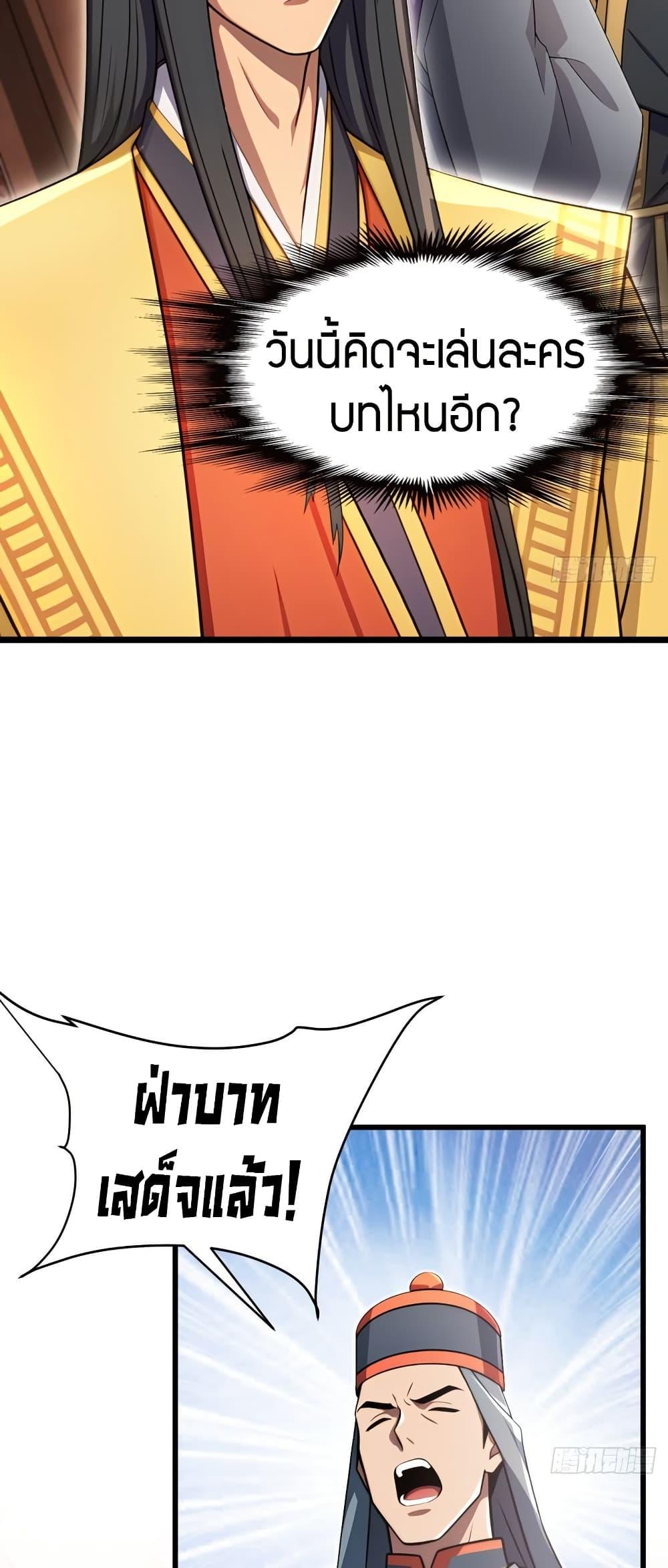 The Villain Wants to Live One More Day ตอนที่ 41 page 13