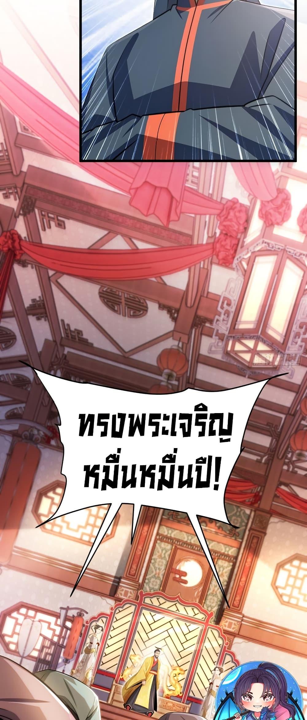 The Villain Wants to Live One More Day ตอนที่ 41 page 14