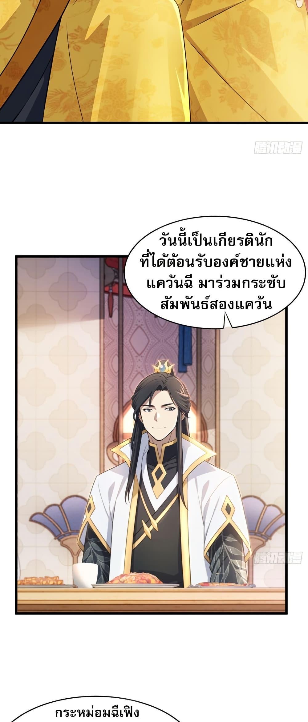 The Villain Wants to Live One More Day ตอนที่ 41 page 16