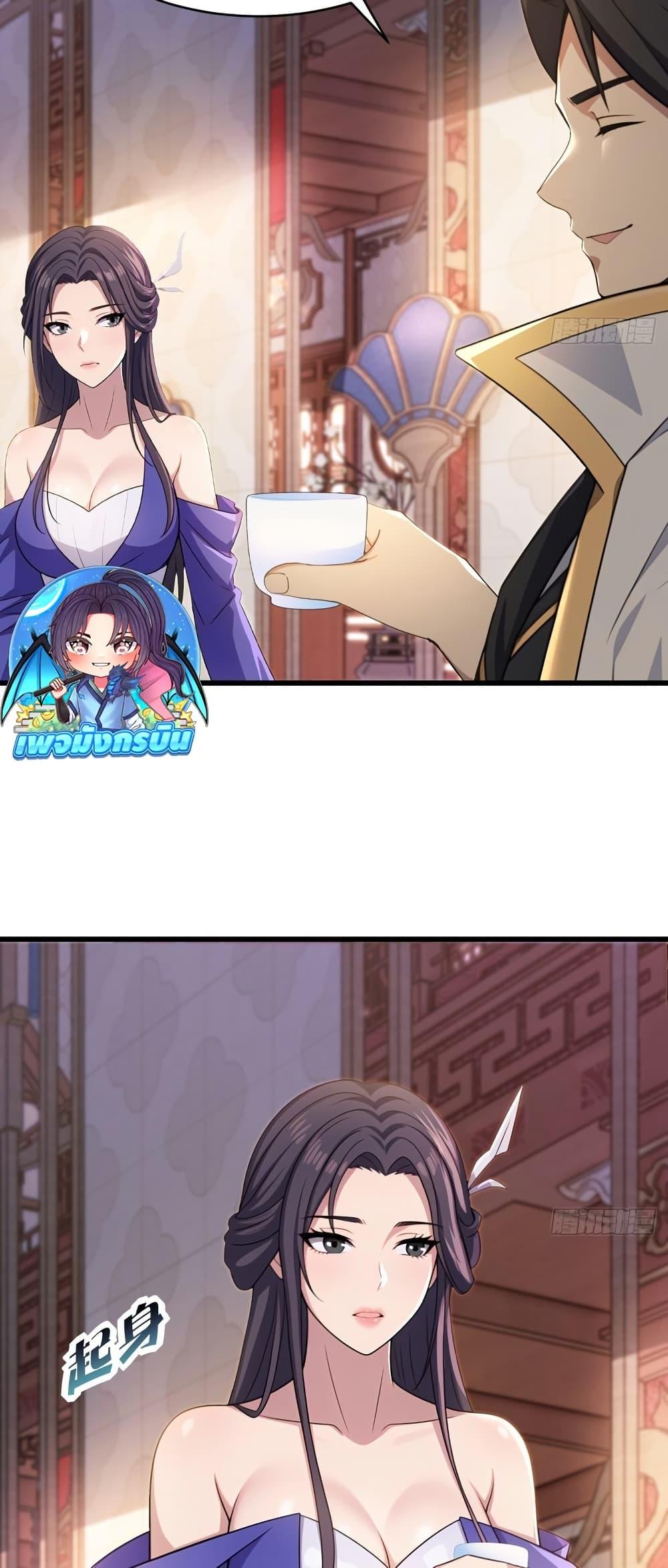 The Villain Wants to Live One More Day ตอนที่ 41 page 20