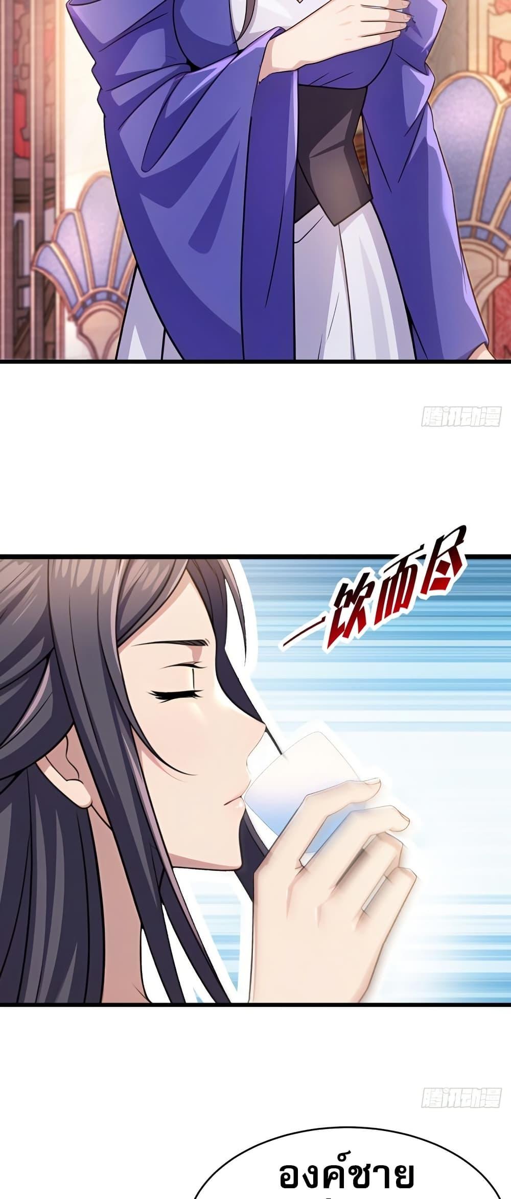 The Villain Wants to Live One More Day ตอนที่ 41 page 21