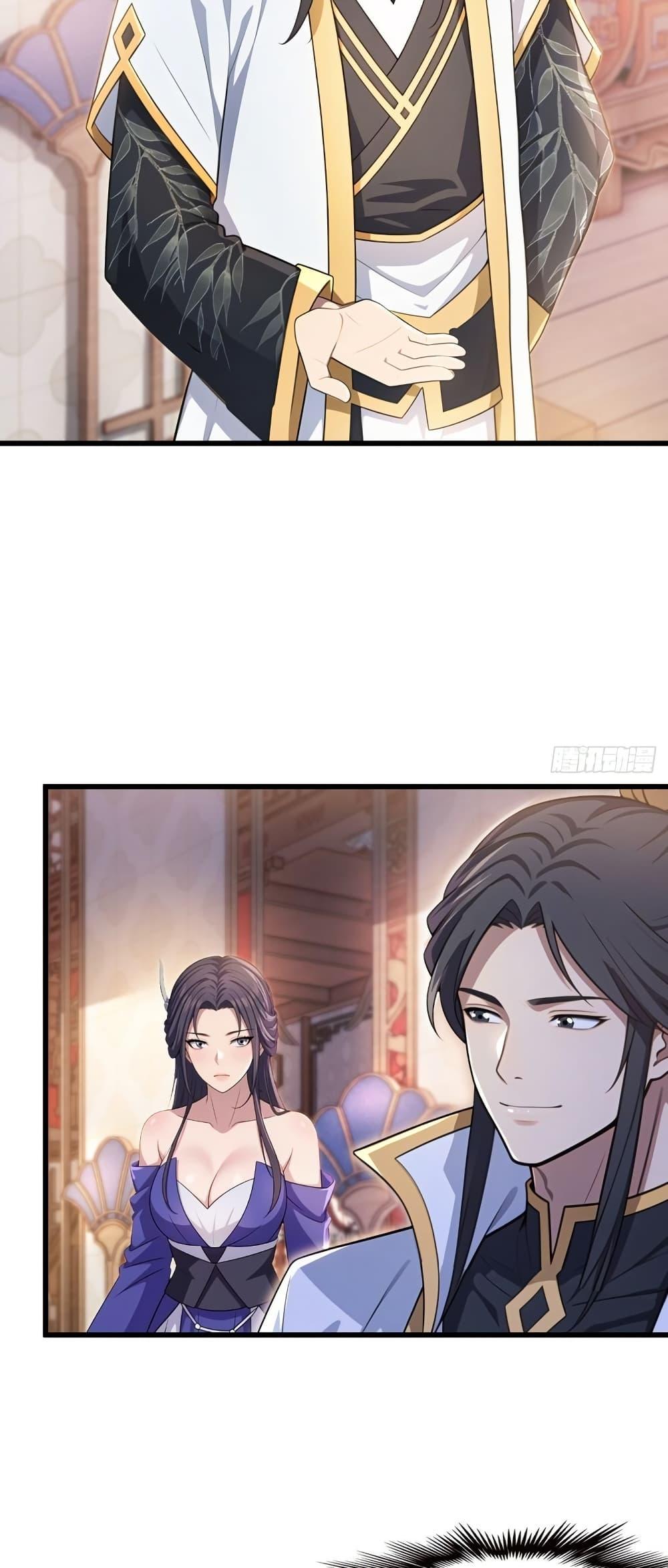 The Villain Wants to Live One More Day ตอนที่ 41 page 25