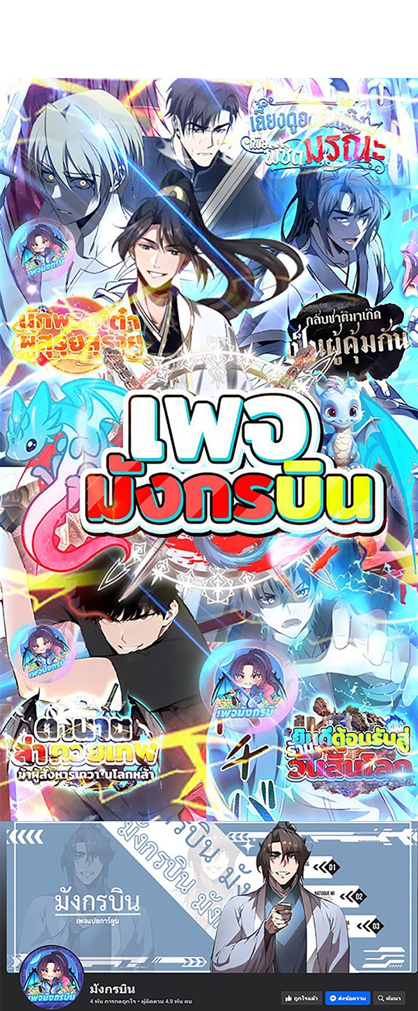 The Villain Wants to Live One More Day ตอนที่ 42 page 7