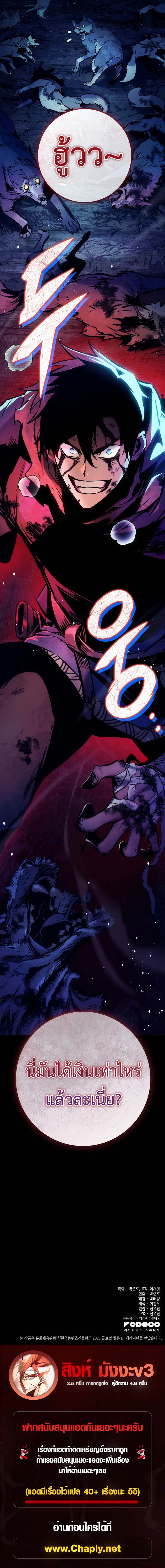 The Wandering Knight’s Survival Manual การเอาชีวิตรอด ของอัศวินพเนจร ตอนที่ 1 page 18