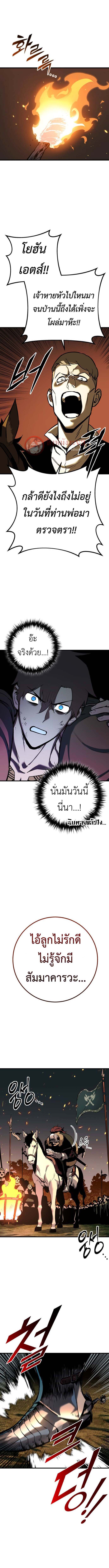 The Wandering Knight’s Survival Manual การเอาชีวิตรอด ของอัศวินพเนจร ตอนที่ 3 page 0