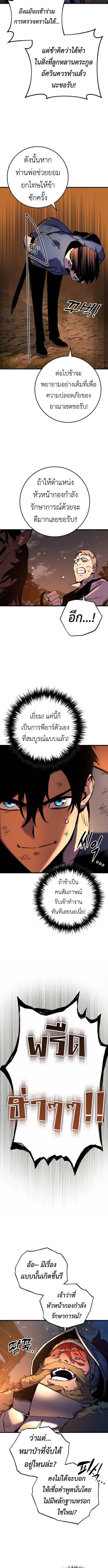 The Wandering Knight’s Survival Manual การเอาชีวิตรอด ของอัศวินพเนจร ตอนที่ 3 page 3