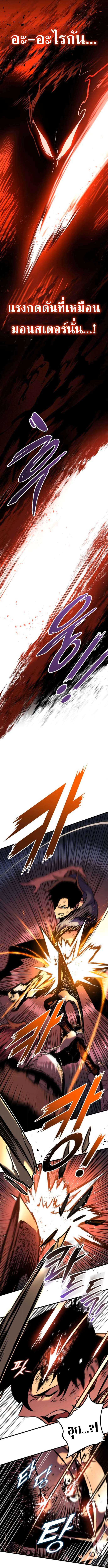 The Wandering Knight’s Survival Manual การเอาชีวิตรอด ของอัศวินพเนจร ตอนที่ 3 page 8