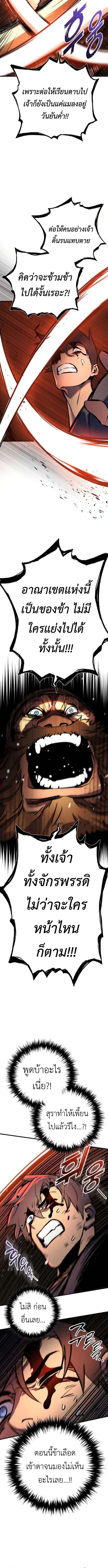 The Wandering Knight’s Survival Manual การเอาชีวิตรอด ของอัศวินพเนจร ตอนที่ 3 page 10