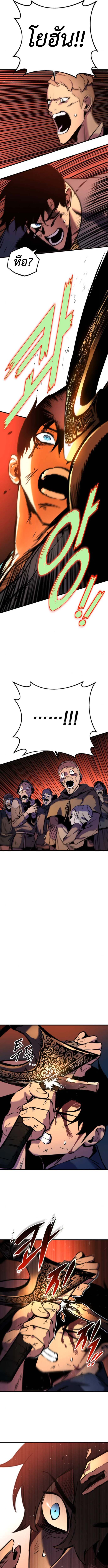 The Wandering Knight’s Survival Manual การเอาชีวิตรอด ของอัศวินพเนจร ตอนที่ 3 page 11