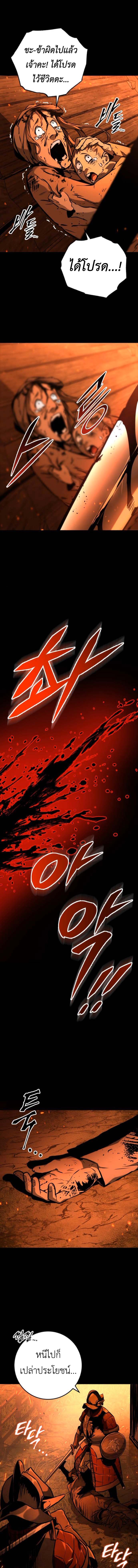 The Wandering Knight’s Survival Manual การเอาชีวิตรอด ของอัศวินพเนจร ตอนที่ 3 page 18