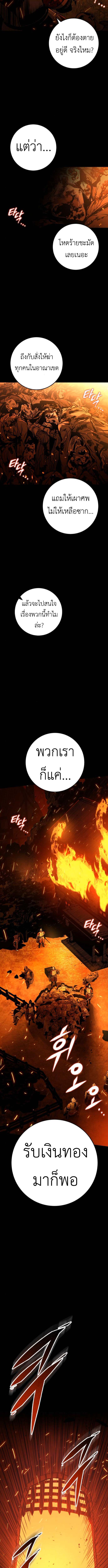 The Wandering Knight’s Survival Manual การเอาชีวิตรอด ของอัศวินพเนจร ตอนที่ 3 page 19