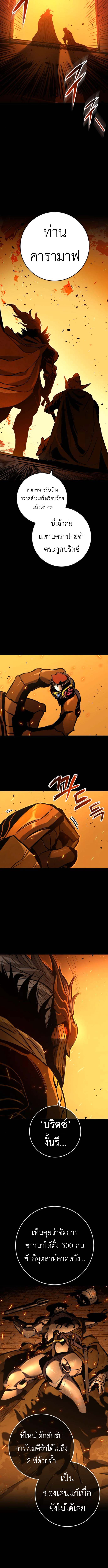 The Wandering Knight’s Survival Manual การเอาชีวิตรอด ของอัศวินพเนจร ตอนที่ 3 page 20