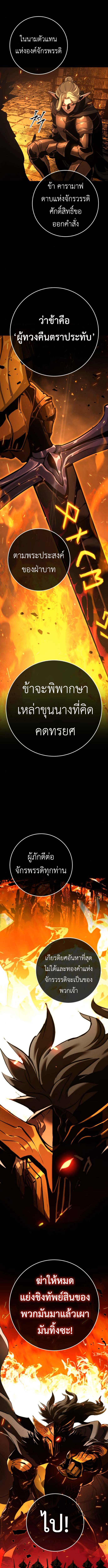 The Wandering Knight’s Survival Manual การเอาชีวิตรอด ของอัศวินพเนจร ตอนที่ 3 page 21