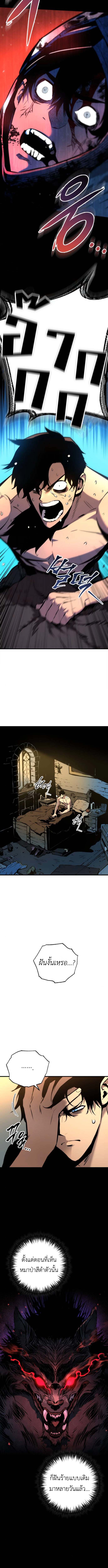 The Wandering Knight’s Survival Manual การเอาชีวิตรอด ของอัศวินพเนจร ตอนที่ 4 page 2