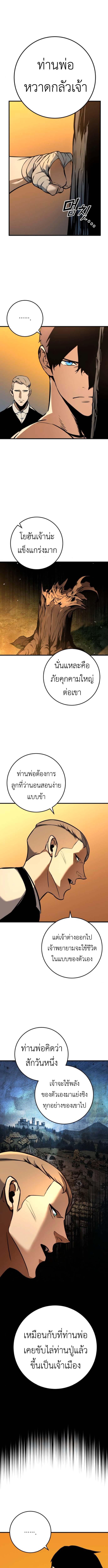 The Wandering Knight’s Survival Manual การเอาชีวิตรอด ของอัศวินพเนจร ตอนที่ 4 page 8