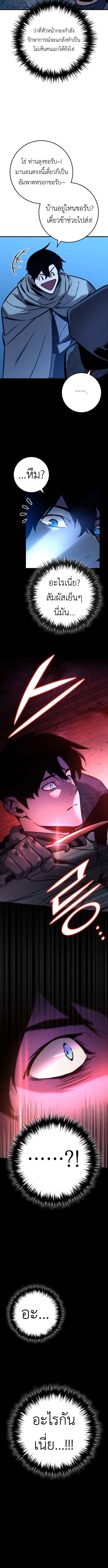 The Wandering Knight’s Survival Manual การเอาชีวิตรอด ของอัศวินพเนจร ตอนที่ 4 page 16