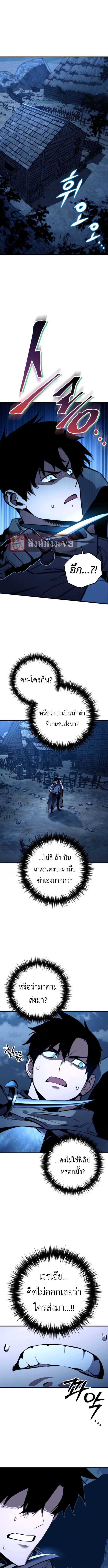 The Wandering Knight’s Survival Manual การเอาชีวิตรอด ของอัศวินพเนจร ตอนที่ 5 page 0