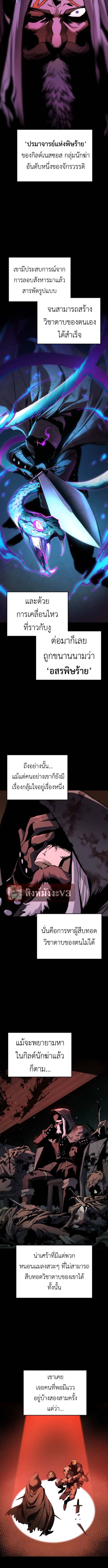 The Wandering Knight’s Survival Manual การเอาชีวิตรอด ของอัศวินพเนจร ตอนที่ 5 page 5