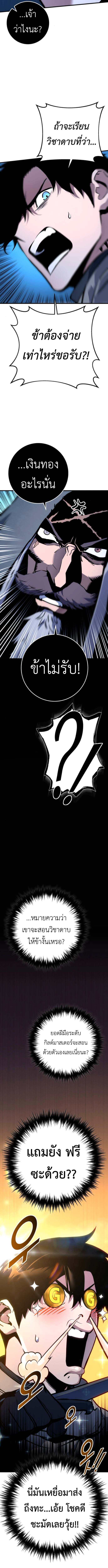 The Wandering Knight’s Survival Manual การเอาชีวิตรอด ของอัศวินพเนจร ตอนที่ 5 page 9