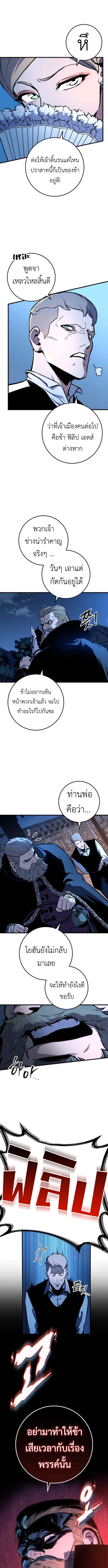 The Wandering Knight’s Survival Manual การเอาชีวิตรอด ของอัศวินพเนจร ตอนที่ 5 page 12
