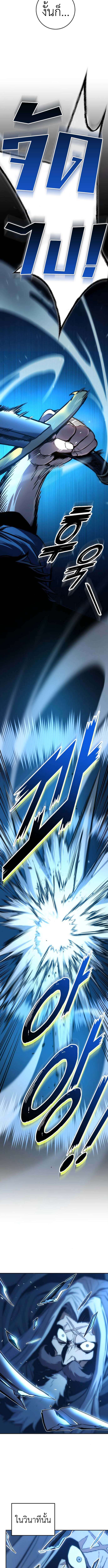 The Wandering Knight’s Survival Manual การเอาชีวิตรอด ของอัศวินพเนจร ตอนที่ 5 page 15