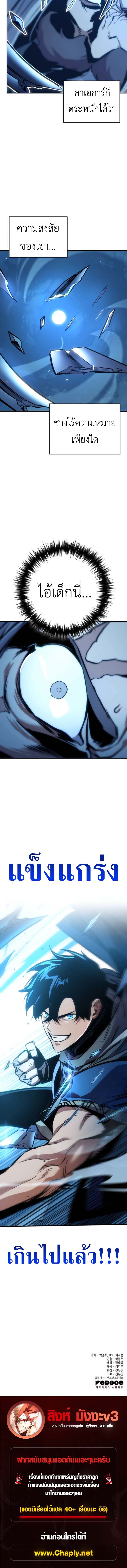 The Wandering Knight’s Survival Manual การเอาชีวิตรอด ของอัศวินพเนจร ตอนที่ 5 page 16