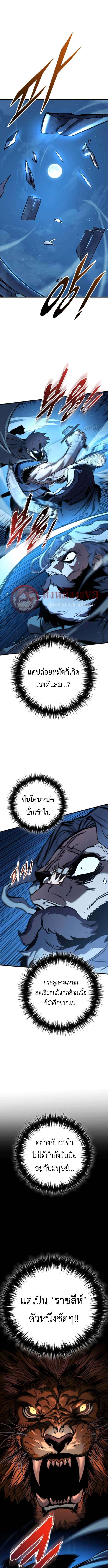 The Wandering Knight’s Survival Manual การเอาชีวิตรอด ของอัศวินพเนจร ตอนที่ 6 page 0
