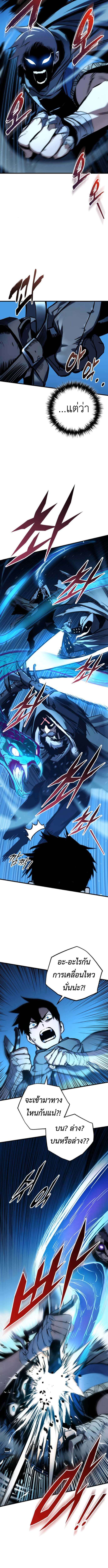 The Wandering Knight’s Survival Manual การเอาชีวิตรอด ของอัศวินพเนจร ตอนที่ 6 page 1