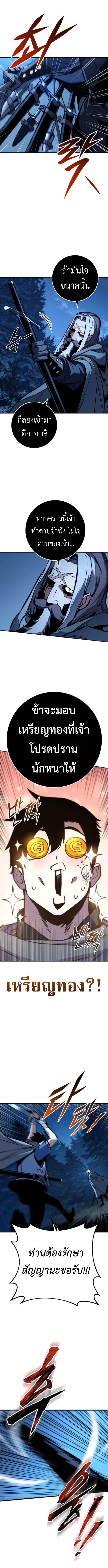 The Wandering Knight’s Survival Manual การเอาชีวิตรอด ของอัศวินพเนจร ตอนที่ 6 page 4