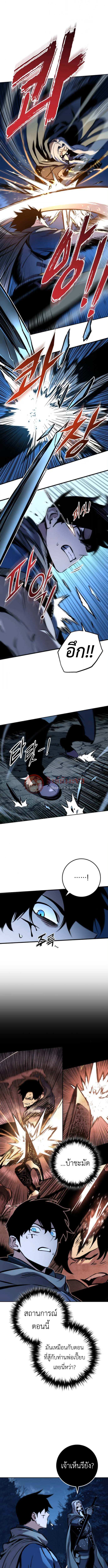 The Wandering Knight’s Survival Manual การเอาชีวิตรอด ของอัศวินพเนจร ตอนที่ 6 page 5