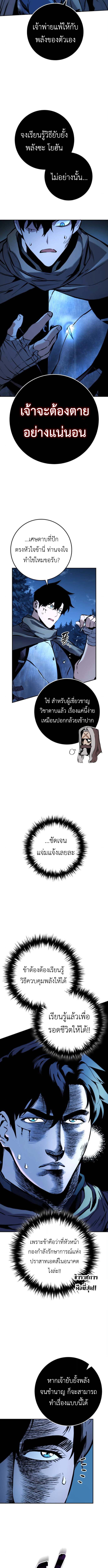 The Wandering Knight’s Survival Manual การเอาชีวิตรอด ของอัศวินพเนจร ตอนที่ 6 page 6