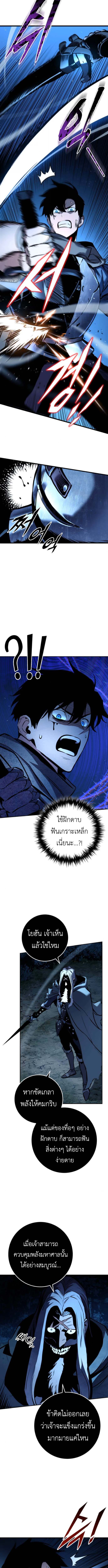 The Wandering Knight’s Survival Manual การเอาชีวิตรอด ของอัศวินพเนจร ตอนที่ 6 page 7