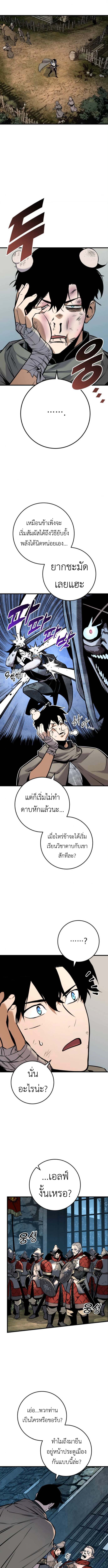 The Wandering Knight’s Survival Manual การเอาชีวิตรอด ของอัศวินพเนจร ตอนที่ 6 page 9