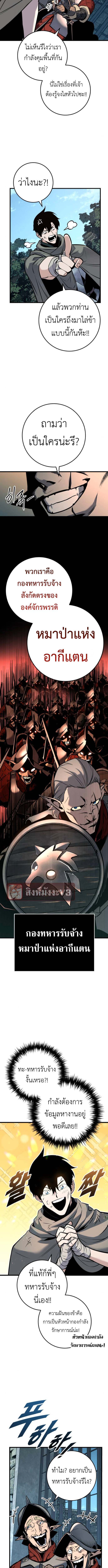 The Wandering Knight’s Survival Manual การเอาชีวิตรอด ของอัศวินพเนจร ตอนที่ 6 page 10