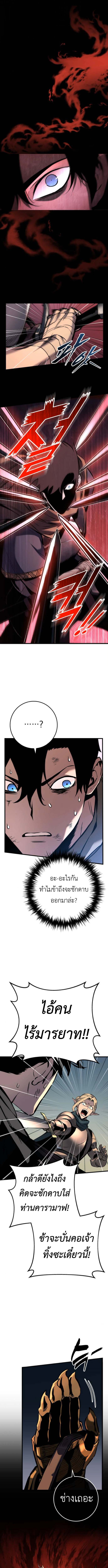 The Wandering Knight’s Survival Manual การเอาชีวิตรอด ของอัศวินพเนจร ตอนที่ 6 page 12