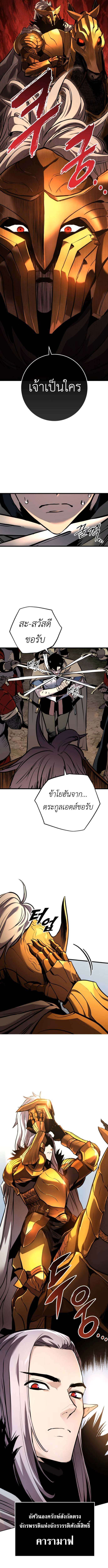 The Wandering Knight’s Survival Manual การเอาชีวิตรอด ของอัศวินพเนจร ตอนที่ 6 page 13