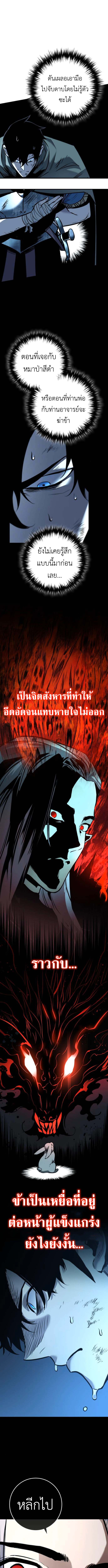 The Wandering Knight’s Survival Manual การเอาชีวิตรอด ของอัศวินพเนจร ตอนที่ 6 page 14