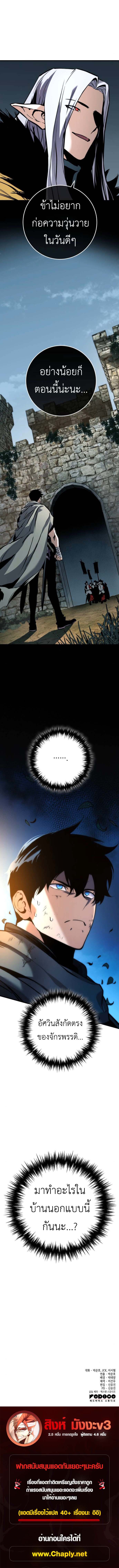 The Wandering Knight’s Survival Manual การเอาชีวิตรอด ของอัศวินพเนจร ตอนที่ 6 page 16