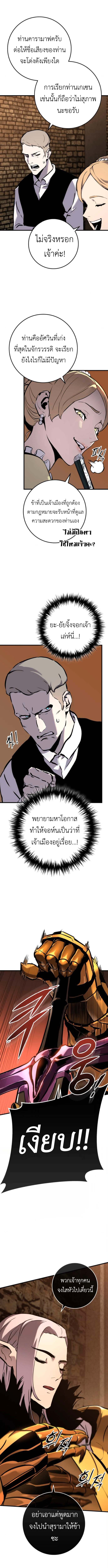 The Wandering Knight’s Survival Manual การเอาชีวิตรอด ของอัศวินพเนจร ตอนที่ 7 page 2
